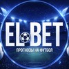 ELBET | Прогнозы на футбол