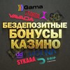 Игровые автоматы