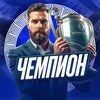 🎯 ЧЕМПИОН 🎯