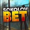 SOKOLOV BET | WORLD CUP🌎