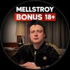 MELLSTROY BONUS GAME