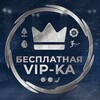 VIP-KA