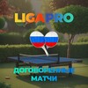 Договорные матчи , точный счет , настольный теннис , футбол