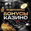 ИГРОВЫЕ АВТОМАТЫ ОНЛАЙН
