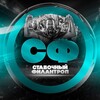 Ставочный Филантроп