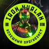 Успешный Прогнозист | Железные Ставки